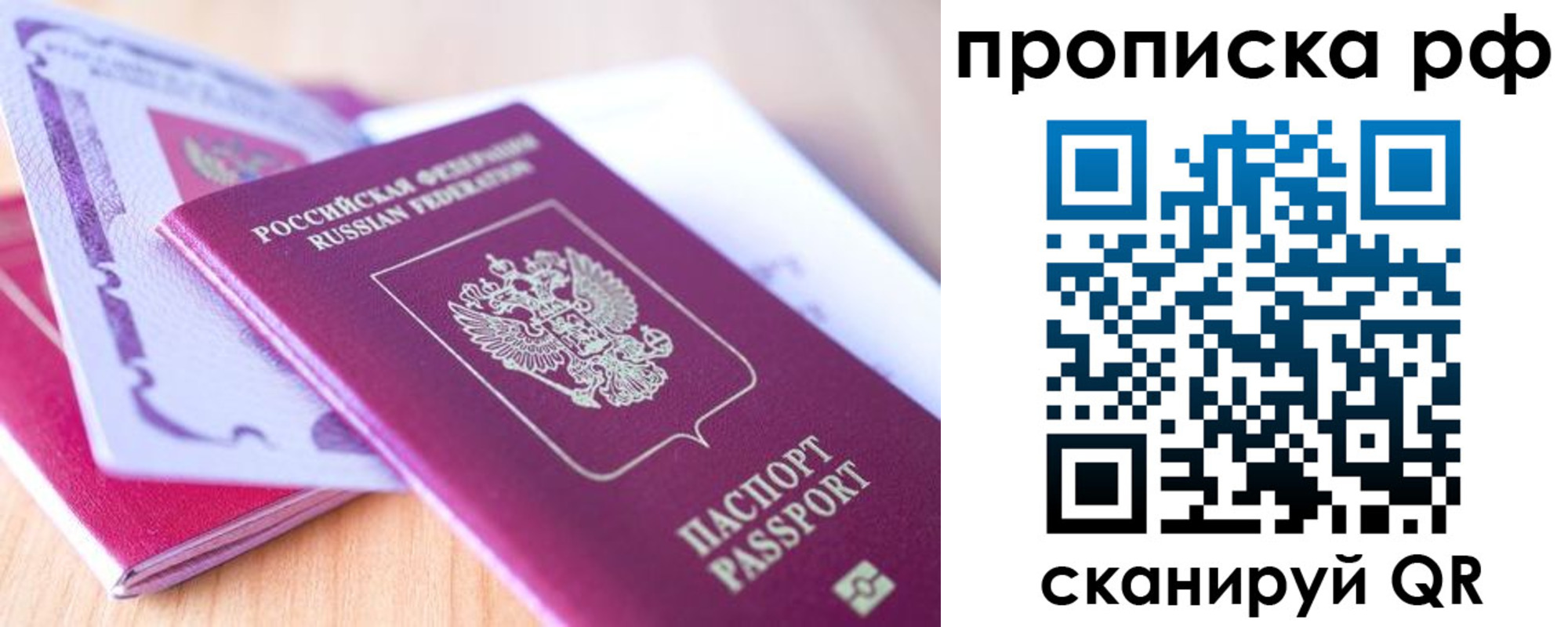 прописка законно в Ставропольском крае