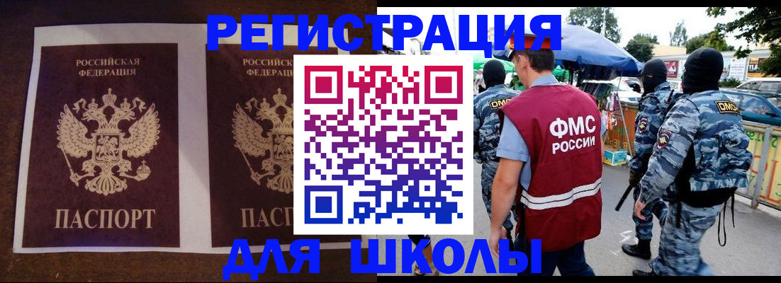 прописка законно в Ставропольском крае