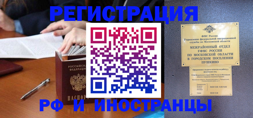 купить прописку в Ставропольском крае