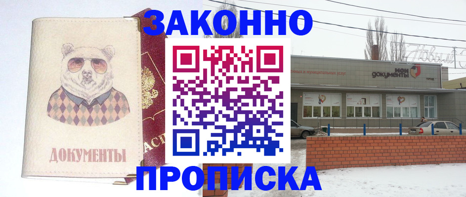 где прописаться в Ставропольском крае