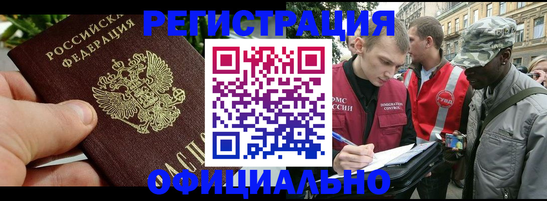 купить прописку в Ставропольском крае